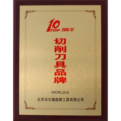 切削刀具品牌TOP10